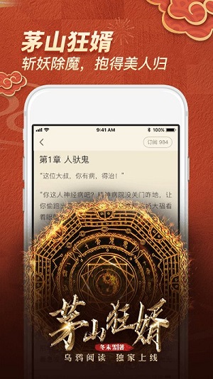 乌鸦听书app截图