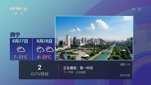 天天tv截图