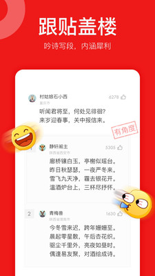 网易新闻精编版截图