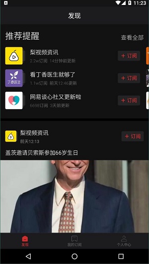 网易视频截图