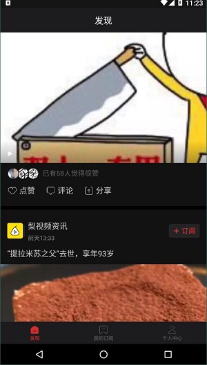 网易视频截图