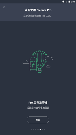 avg cleaner pro截图