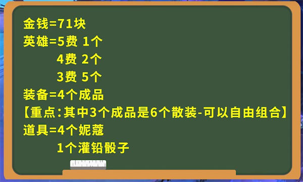 云顶之弈赏金猎人怎么开箱子