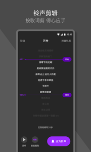 q音铃声截图