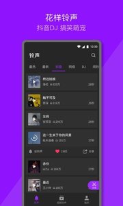 q音铃声截图