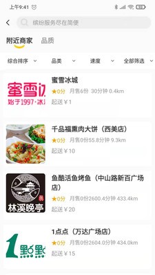 塞罕云截图