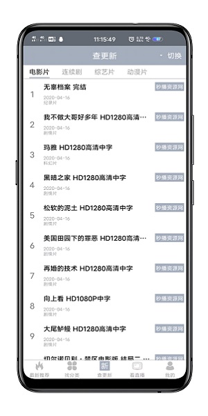 点点新影视截图