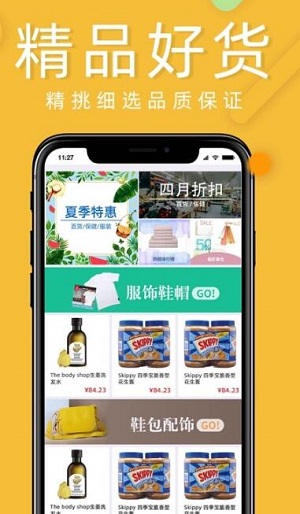 55闪购截图