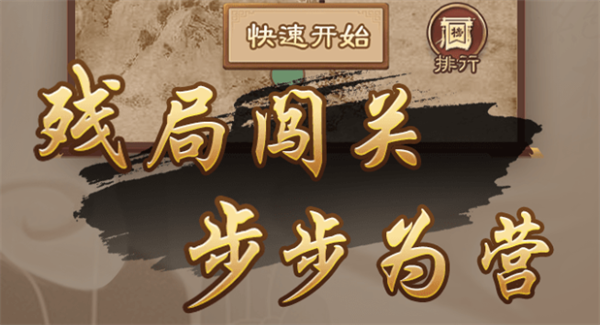 万宁象棋怎么玩