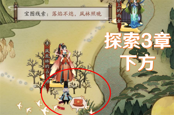 阴阳师猿蟹大作战宝图线索在哪里