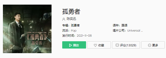 英雄联盟手游双城之战歌曲是什么