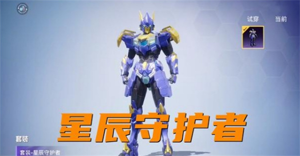 和平精英ss16赛季手册皮肤是什么