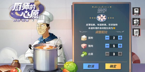 航海王热血航线厨师的心愿木须肉怎么做