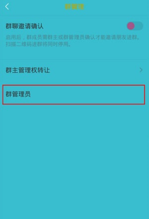 微信群管理员可以设置几个