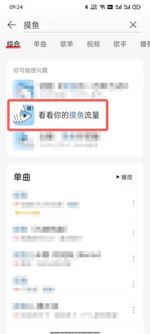 网易云音乐摸鱼计算器版本截图