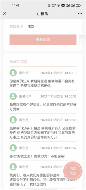 山楂岛留言怎么删除