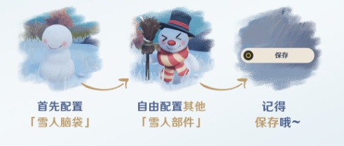 原神诞于雪中任务攻略