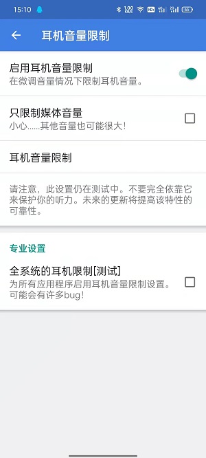 微调音量怎么用