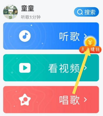 酷狗音乐大字版提现要身份证吗