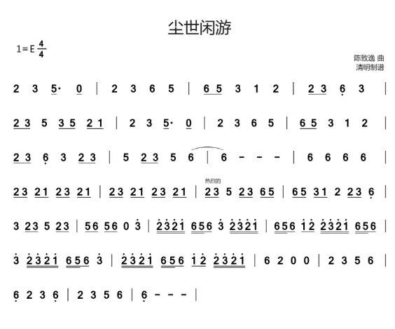 越剧孔届冷静下来曲谱_越剧曲谱歌谱大全简谱(4)