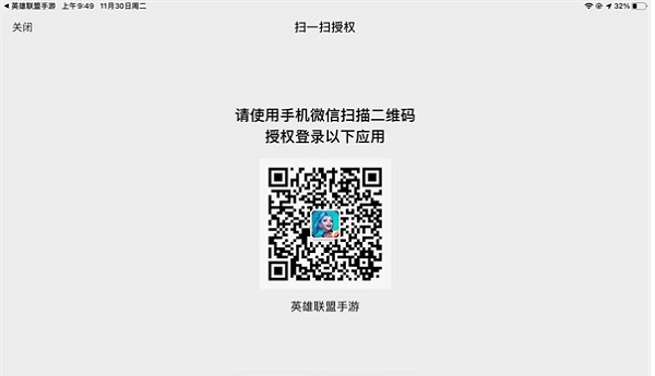 英雄联盟手游如何扫码登录