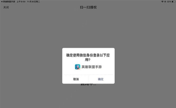 英雄联盟手游如何扫码登录