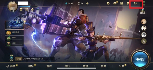 英雄联盟手游如何隐身在线