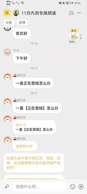 游测前线获得了入群资格了怎么看