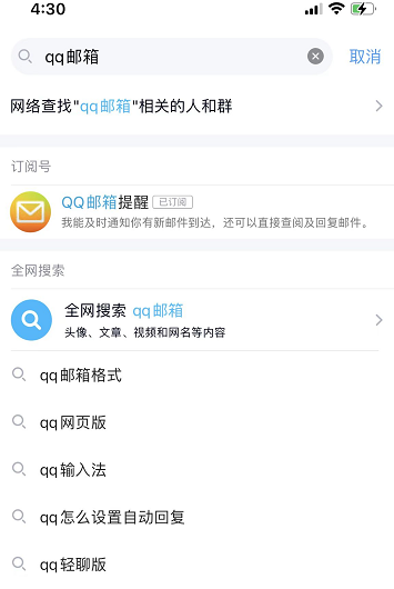 qq邮箱在qq里怎么找