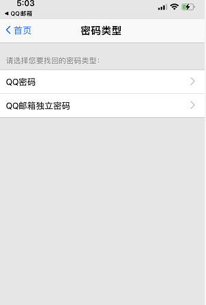 qq邮箱密码忘了怎么找回密码