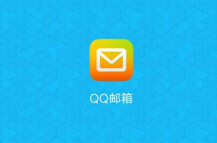 qq邮箱密码和qq密码是一样的吗