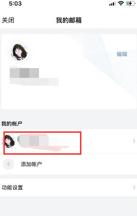 qq邮箱怎么设置独立密码