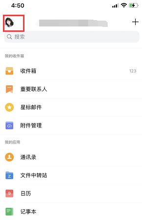 qq邮箱怎么设置独立密码