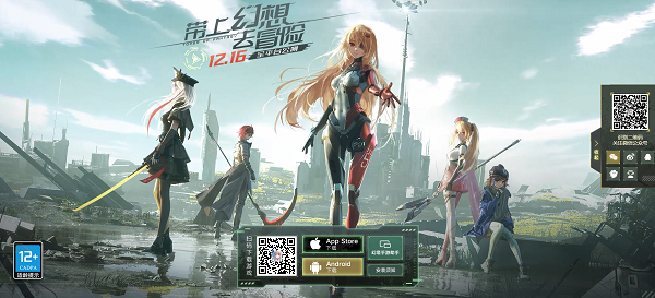 幻塔官服用什么登录