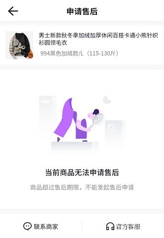 抖音盒子怎么退款