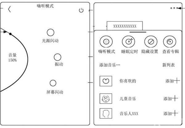 汽水音乐怎么内测