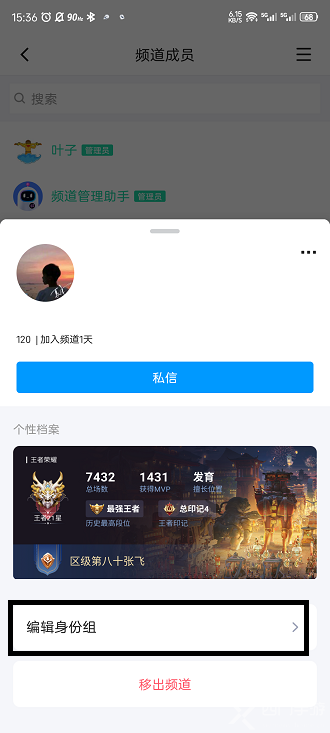 qq频道子频道管理员怎么设置