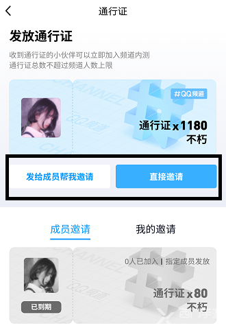 qq频道通行证在哪