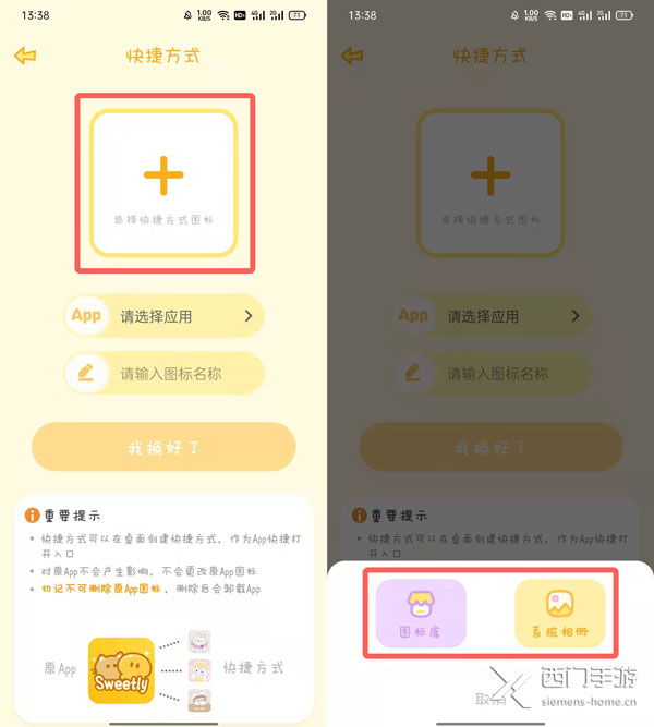 sweetly软件怎么用