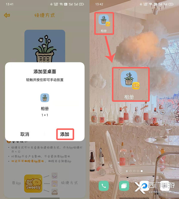 sweetly软件怎么用