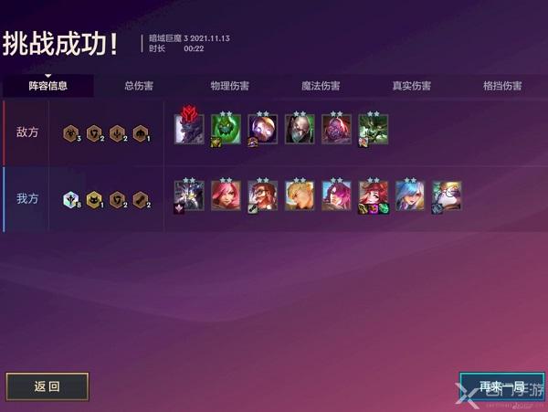 金铲铲之战暗域巨魔通关攻略s6