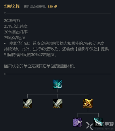 lol手游无限火力霞出装搭配攻略