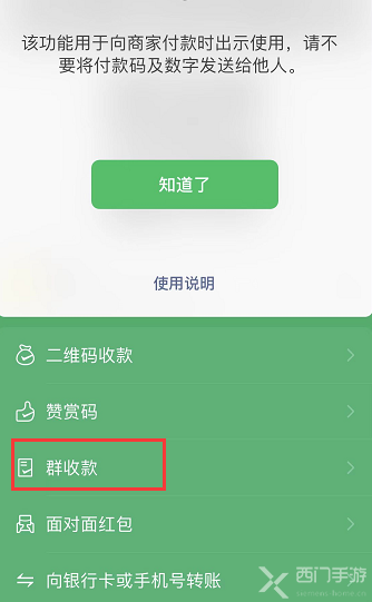 微信绿包怎么发