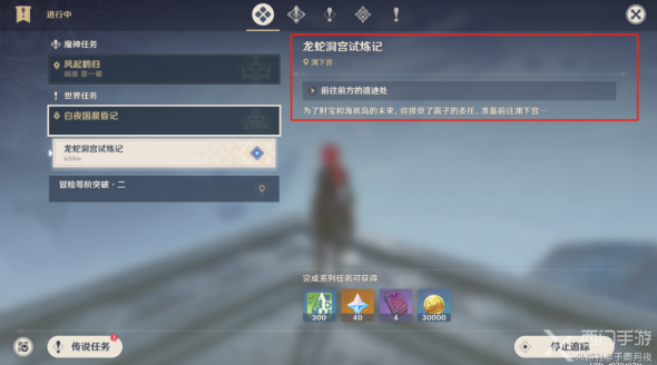 原神渊下宫龙蛇洞宫试炼记任务攻略