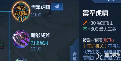 王者荣耀专精装备大全2022