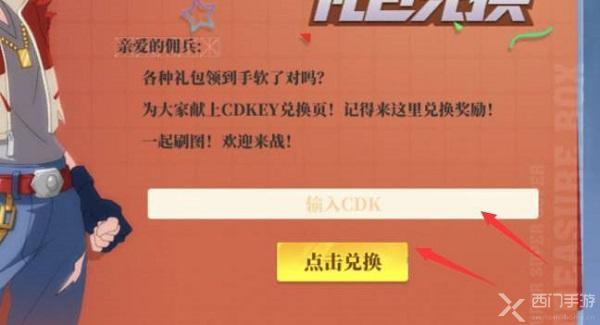 神陵武装cdkey兑换码最新大全