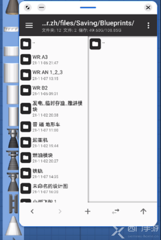 航天模拟器怎么改文件