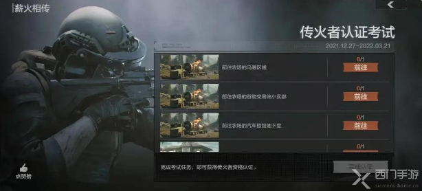 《暗区突围》新锐测试已开启 五大亮点提前了解