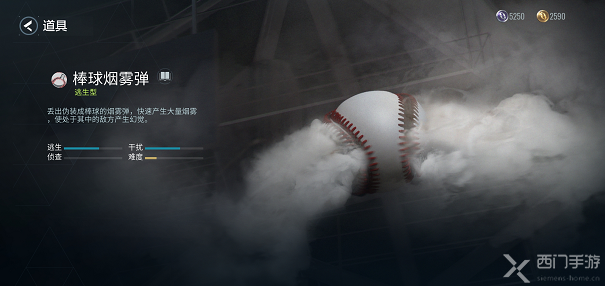 零号任务棒球烟雾弹使用技巧