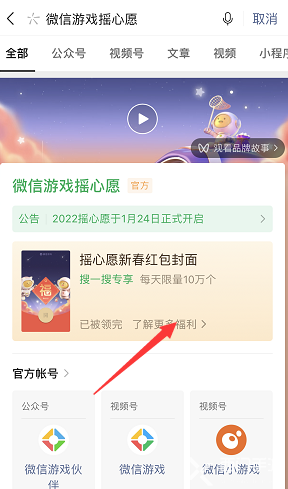 王者荣耀摇心愿什么时候开始2022